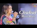 Kajal Maheriya - Chahat Mari Hati - Punrdasan Live Program 2024 - Bapji Studio