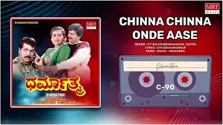 Chinna Chinna Onde Aase | Dharmathma | Shankar Nag, Prabhakar, Ambika | Kannada Movie Song |