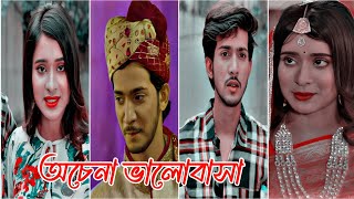 পৃথিবীর প্রতিটা ভালোবাসা যদি এভাবে পূর্ণতা পেত | New Natok | Sad Natok | Nk Official | States