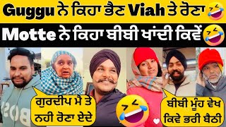 😍Guggu ਨੇ ਕਿਹਾ ਭੈਣ ਨੂੰ ਤੇਰੇ Viah ਤੇ ਮੈ ਨਹੀ ਰੋਣਾ😂Motte ਨੇ ਕਿਹਾ ਬੀਬੀ ਤੂੰ ਖਾਂਦੀ ਕਿਵੇ ੲੈ😂Sandhuhoni22