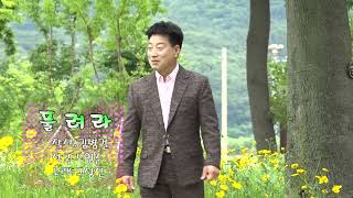 가수구성진~풀려라~뮤직비디오 HD