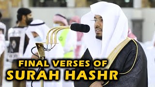 Final Verses of Surah Hashr | Sheikh Yasser Dossary | Beautiful Qur'an Recitation