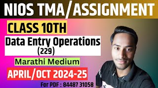 NIOS Data Entry Operations (229)| Solved TMA| Class 10th| Session 2024-25|Marathi Medium|April- Oct