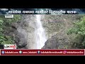 satara khandala waterfall signpost on mhatoba falls route lokshahi news