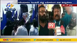 Demands Ambedkar Name for Konaseema Dist | Conduct Long March | Amalapuram | అంబేద్కర్ పేరు పెట్టాలి