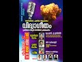 വിദ്യാഗീതം സ്കൂൾ റേഡിയോ എപ്പിസോഡ് 02 അതിഥികൾ പ്രൊഫ ഇ ഇസ്മയിൽ ബന്ന ചേന്നമംഗല്ലൂർ