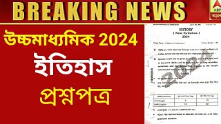 Hs History Question Paper 2024 Leak Hs History Question Paper 2024