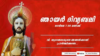 ഞായർ ദിവ്യബലി @ 10:00 am 16 Feb 2025