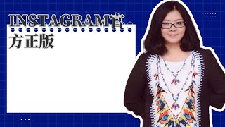 跨境社交媒体 Instagram | instagram官方正版