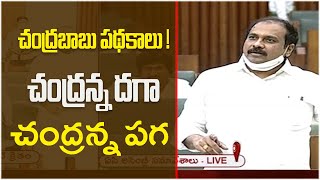 చంద్రబాబు పథకాలు ! చంద్రన్న దగా  చంద్రన్న పగ | Kanna Babu Comments On Chandrababu Naidu | Sakshi TV