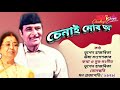 chenai mor o চেনাই মোৰ অ by bhupen hazarika and usha mangeshkar.