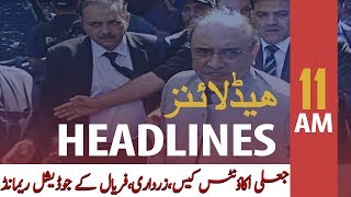 ARY News Headlines | Asif Zardari and Faryal Talpur produced before court | 11 AM | 22 OCT 2019