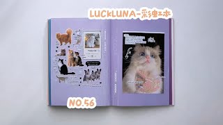 『韩系手帐拼贴』LUCKLUNA月光拌饭-彩虹本『NO.56』「白噪音沉浸式手帐」