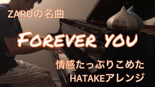 ZARDの名曲「Forever You」を情感込めてアレンジしました