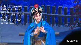 尚派京剧青城十九侠 张梦瑶English subtitled Peking Opera, QING CHENG's 19 XIA(partial) English subtitles