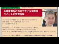 糸井重里氏　コロナウイルス問題　ツイートに賛否両論