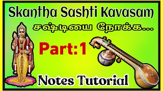 Kantha Sashti Kavasam | Veena Notes Tutorial | Sashtiyai Nokka | Part:1 | Abheri | Aadhi |