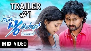 Paaru W/O Devadas || Official HD Trailer #1 || Shrinagara Kitty || Soundarya Jaymaala || Arjun Janya