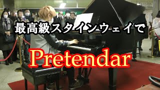 【ストリートピアノ】札幌大通駅に置かれた最高級スタインウェイでPretenderを弾いてみた