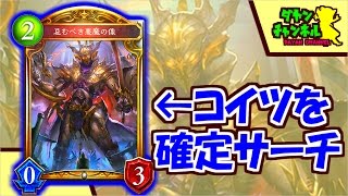 【シャドウバース】忌むべき悪魔の像確定サーチ！進化エルフ！【Shadowverse】