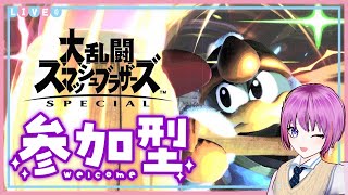 【参加型スマブラSP】ルフレ練習するよ！誰か対戦しませんか～？初見さん大歓迎#参加型スマブラ