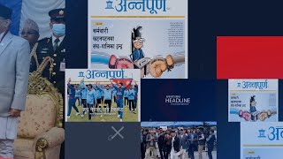 Annapurna Headline ||  आज दिनभर कहाँ के भयो || ९ चैत २०७९, बिहिवार