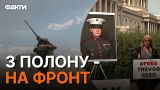 Морський ПІХОТИНЕЦЬ США воює за УКРАЇНУ навіть після...