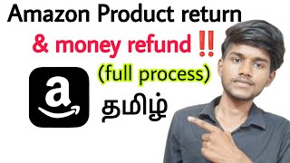 amazon return process / how to return amazon items /how to get refund on amazon/return product/tamil