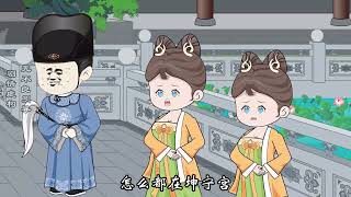 马皇后怀胎五年，朱家恶龙诞生虾仁动画原创动画二次元内容启发搜索