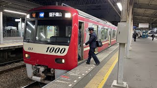 『前面展望』京急 異音感知により緊急停車から運転再開まで 黄金町→上大岡駅間