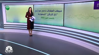 ما هي الأسباب وراء ارتفاع أرباح شركة دار الأركان السعودية في الربع الثاني من العام الحالي؟