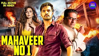 Mahaveer No. 1 (2024) Released Hindi Dubbed Movie | Ram Pothineni, Kirti Kharbanda | New South Movie