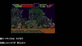 悪魔城ドラキュラＳＦＣ 　裏モードやってみる