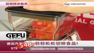 Gefu vegetable cutter Lejel Home Shopping