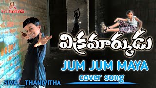 Vikramarkudu Songs | Jum Jum Maaya Video Song | Ravi Teja,Anushka | #lobavimadhankumar