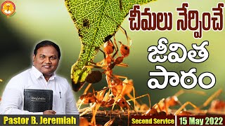 చీమలు నేర్పించే జీవిత పాఠం|ఎన్నడూ వినని సందేశం|Pastor B.Jeremiah|Emmanuel Ministries Hyderabad|live