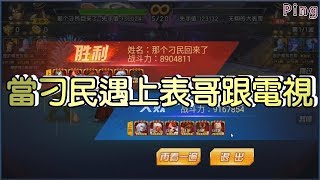 KOF98OL 阿評【陸服】當刁民遇上表哥 電視