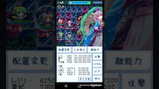 東方異想穴クリアデータ【エリアHL（紫魂の魔宮）】ハーセルヴズ