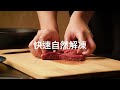 00º50º恆溫缽 持溫 · 急凍 · 不插電，食器也有黑科技，在家也能 fine dining！