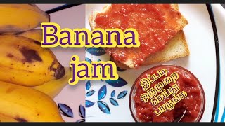 வாழைப்பழ ஜாம் செய்வது எப்படி? How to make Banana jam in tamil Easy way 360