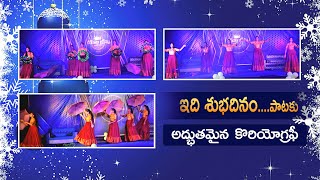 ఇది శుభదినం||కొరియో గ్రఫి ||  Calvary Gospel Ministries II  CGM TEAM