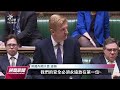 英國宣布政府設備禁用抖音 中國稱損害自身利益｜20230317 公視晚間新聞