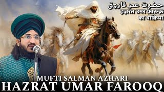 Hazrat Umar Farooq R.A. Ka Waqia ❤️🥹 Mufti Salman Azhari Bayan - Special Bayan@AltashProduction