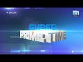 കേരളം പിടിയ്ക്കാന്‍ ഷാ തന്ത്രം super prime time part 5