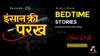 Bedtime Stories In Hindi: S1 Ep.9 With Litesh RaGi