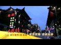 中視【大陸尋奇】重慶酉陽 龔灘古鎮／ 1700精采預告20170122