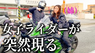 【バイク女子】ツーリング中に姉と入れ替わってみたら友人の反応が面白すぎたw    【女子ライダー】