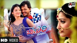 Buguri | HD Trailer 3 | Golden ⭐ Ganesh | Richa Panai | Erica Fernandes | Micky J Meyar