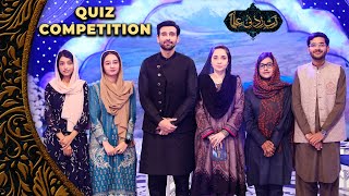 Quiz Competition - 10th Iftar Transmission | Juggun & Sami Khan | PTV Home