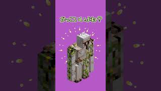 リズムに合わせてマイクラ豆知識！！！【マイクラ】#shorts